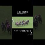 #競馬 #競馬予想 #NHKマイルカップ#有力馬候補