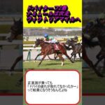 ナミュール次走ヴィクトリアマイルへ #競馬予想 #馬券  #皐月賞 #桜花賞 #オークス #日本ダービー  #天皇賞 #宝塚記念 #安田記念 #NHKマイルC#ヴィクトリアマイル  #ドバイ