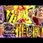 【PLT OVERLORD魔導王光臨】俺がこよなく愛するオバロで勝負！【れんじろうのど根性弾球録第240話】[パチンコ]#れんじろう