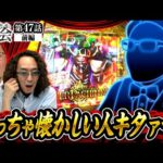 【PLT OVERLORD魔導王光臨】めっちゃ懐かしい！けど実際は何者？ジャンバリ創設前から携わる正体不明の最古参演者が登場!!【ヒカル・ウシオの試写会　第47話 前編】