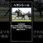 【競馬】青葉賞追い切りランキングTOP5 #shorts #競馬 #競馬予想 #青葉賞