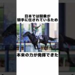 【偉大な騎手】オリビエ・ペリエ騎手#shorts #競馬 #競馬予想 #騎手