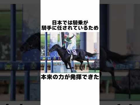 【偉大な騎手】オリビエ・ペリエ騎手#shorts #競馬 #競馬予想 #騎手