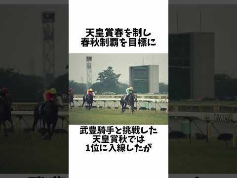 【最強ステイヤー】メジロマックイーン#shorts #競馬 #競馬予想 #メジロマックイーン