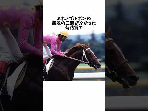 【黒い刺客】ライスシャワー物語#shorts #競馬 #競馬予想 #ライスシャワー  #horse