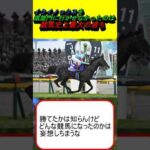 イクイノックスを凱旋門に行かせなかったのは競馬史上最大の過ち #競馬予想 #馬券 #凱旋門賞 #ディープインパクト #サンデーサイレンス #武豊 #ルメール #エースインパクト #タイトルホルダー