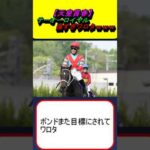 【天皇賞春】テーオーロイヤルつよすぎワロタｗｗｗ #競馬予想 #ドゥレッツァ #ディープボンド #ブローザホーン #菱田 #タスティエーラ #サリエラ #武豊