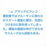 【羽田盃】自称ヴァイオリニストの競馬予想【ダート三冠】