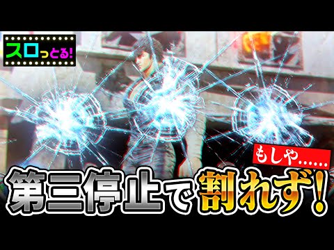 【スマスロ北斗の拳】北斗は全て第三停止で決まる！違和感演出の熱さが秀逸！パチスロ実践089回目【ごみくずリーマンスロッター】【サラスロ】