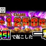 【神回】120スロ、最強に壊した日