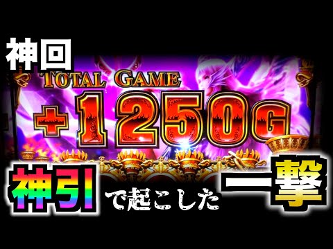 【神回】120スロ、最強に壊した日