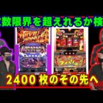 149話【チバリヨ‐30】【パチスロ鉄拳4デビルVer.】