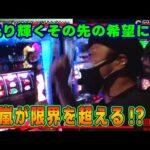 150話【チバリヨ‐30】【パチスロ鉄拳4デビルVer.】