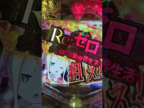 リゼロ2　違和感予告　遭遇する度に焦る違和感…