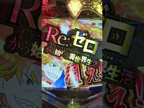 リゼロ2　違和感予告　激しくドナぷるが〜って奴でしょ？！と思いきや…