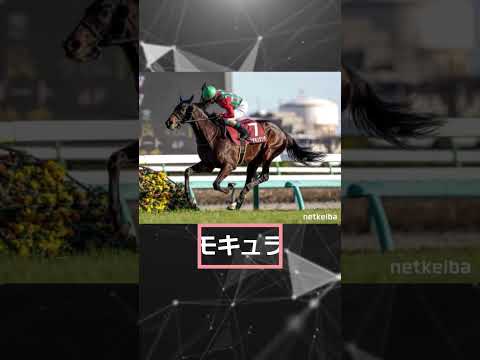 日本ダービー2024　この馬で勝負　#競馬 #予想 #日本ダービー