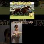 #競馬予想 #日本ダービー #日本ダービー2024 #アーバンシック