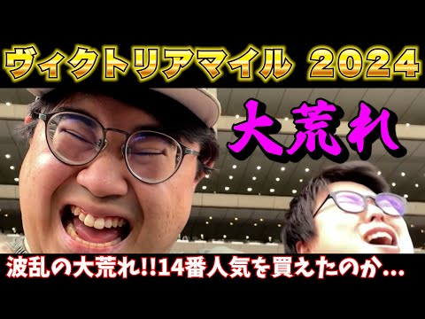 【ヴィクトリアマイル2024】穴党勝負師が大荒れのヴィクトリアマイルで一撃狙いにいった結果…【競馬】