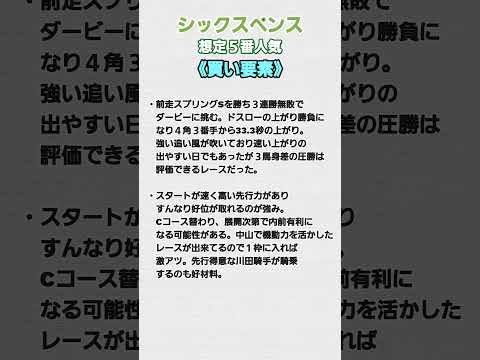 #競馬 #競馬予想 #日本ダービー2024 #g1