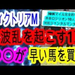 【競馬予想】ヴィクトリアマイル2024　1週間前のNHKマイルCと傾向は同じ！？　10人気3着ロジリオン本命男が攻略法を伝授します！！