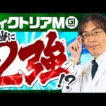 【ヴィクトリアマイル 2024】今週も2強で決まる!? 先週NHKマイルCもズバリ水上学の有力馬ジャッジ【競馬予想】