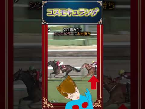 2024年【日本ダービー】競馬予想！ジャスティンミラノVSコスモキュランダの豪脚対決に注目 #競馬予想 #戸崎圭太 #ダービー