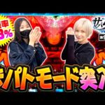 【チバリヨ2】10連達成で赤パトモードに突入させたのはどっちだ！？【サバ女!!　第93話(1/4)】