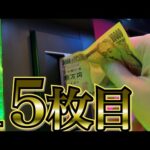 【チバリヨ2】金髪女と12時間の激闘！泣かすか泣かされるかの6000G勝負していいっすか