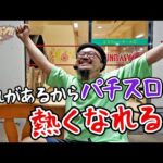 バチコン2#19【ジャグラーガールズSS】【パチスロ からくりサーカス】[パチスロ・スロット] #髭原人