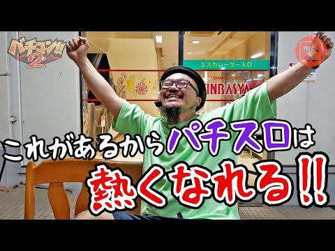 バチコン2#19【ジャグラーガールズSS】【パチスロ からくりサーカス】[パチスロ・スロット] #髭原人