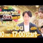 【第2回】川崎競馬公式LIVE「川崎競馬スパーキングトークLIVE GOLD」