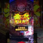 【違法】一玉40円源さんがパチンコやばすぎw #shorts