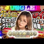 【アイム】ジャグラー偉人伝#46《若葉まいたけ》[必勝本WEB-TV][パチスロ][スロット]