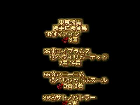 5月12日中央競馬(東京)競馬予想!! ヴィクトリアマイル他！