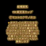 5月2日地方競馬(園田 門別 船橋)競馬予想!!東京湾カップ他