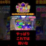 【大海5ブラック】遊戯開始すぐに⁉️#shorts #大海5ブラック #パチンコ