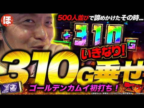 70話【ほめちぎり】（ゴールデンカムイ）まさかのゾッコン！？