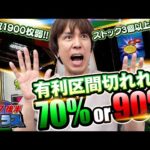 【70%or90%!?高設定キンパルで有利区間切るまであと100枚！】レビンのオーラス7＜後編＞【スマスロキングパルサー】【サイトセブンTV】