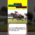 【競馬予想】第74回安田記念G1 みんなの反応集 #競馬 #競馬競馬 #ソウルラッシュ #ロマンチックウォリアー #セリフォス #ナミュール #パラレルヴィジョン #モレイラ #ルメール #武豊