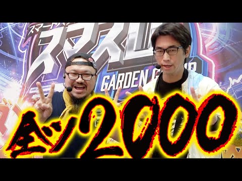 全ツ8000 #41【スマスロ キングパルサー】[でちゃう！][パチスロ・パチンコ] #髭原人 #電飾鼻男