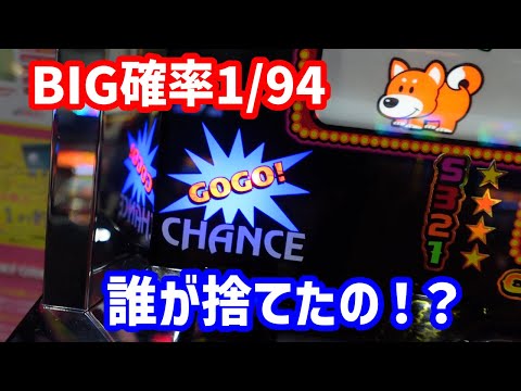 【ジャグラー】BIG確率1/94とかいうヤンキーみたいな台が捨てられてたので打った結果【ジャグラー】【パチスロ】【スロット】