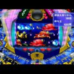 【CR大海物語】パチンコ 【ライブ】 ゲーム配信