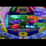 【CR大海物語】パチンコ 【ライブ】 ゲーム配信