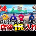 【常勝番組!?連勝へのスタートダッシュ】DB FIVE 第19話（1/4）《ジロウ・もっくん・ガット石神・秋山良人・ロギー》P緋弾のアリア～緋緋神降臨～ラッキートリガーVer.［パチンコ］