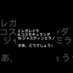 初めてのG1 #shorts #競馬 #競馬予想 #G1レース