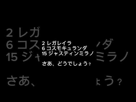 初めてのG1 #shorts #競馬 #競馬予想 #G1レース