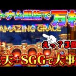 【ベトナムGOD凱旋】初当たりが裏天とかヤバいよやすお！アメグレ３回からの万枚#やっちゃんの崖っぷちスロパチ生活#スマスロ＃ぱちんこ＃北斗＃日本一＃凱旋＃ベトナム＃スロアフロ＃ポンコツさん＃てぇんだ