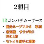 【NHKマイル】競馬予想