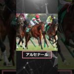 NHKマイルカップ2024　予想6頭　#競馬 #予想 #本命