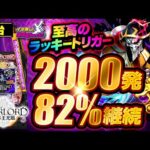 OVERLORDラッキートリガーで爆勝ちたのまい　パチンコガチ実戦　オンラインでパチンコパチスロライブ生配信　4円PLT OVERLORD魔導王光臨